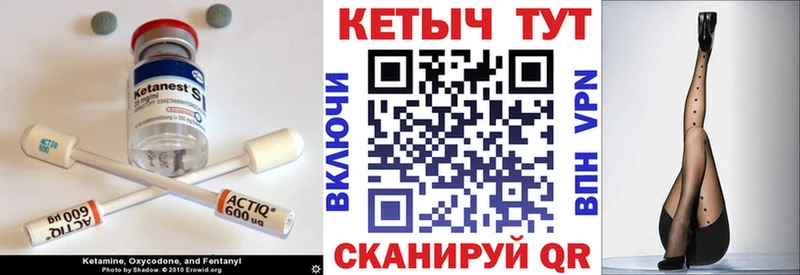 Кетамин ketamine  Сураж 